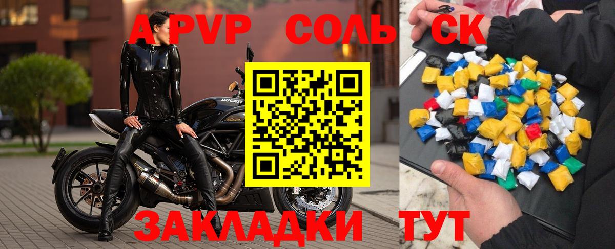 APVP мука  где купить наркотик  Сорочинск  Вход с VPN 