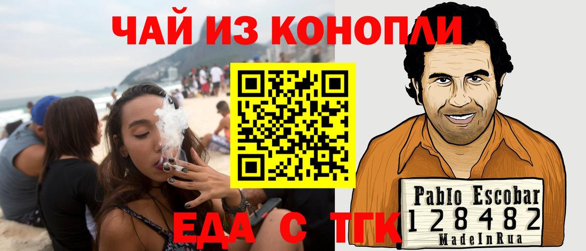Печенье с ТГК марихуана Сорочинск