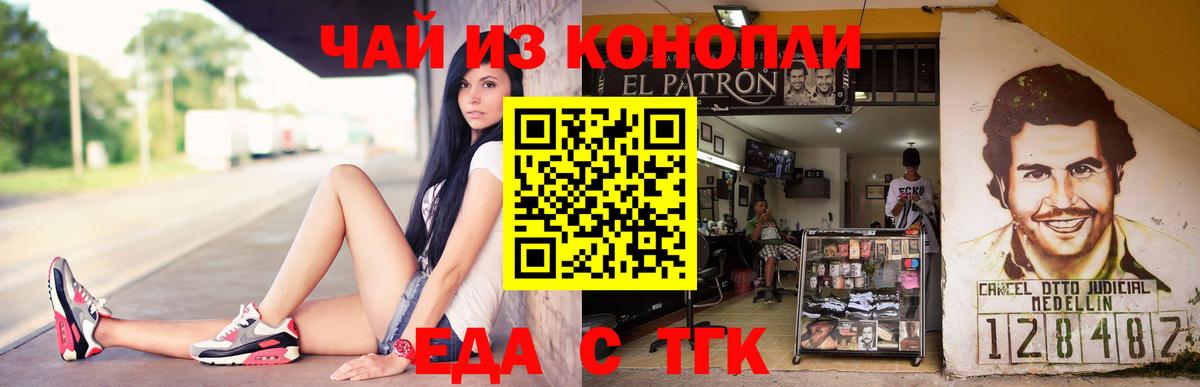 Canna-Cookies конопля  Вход с VPN  Сорочинск 