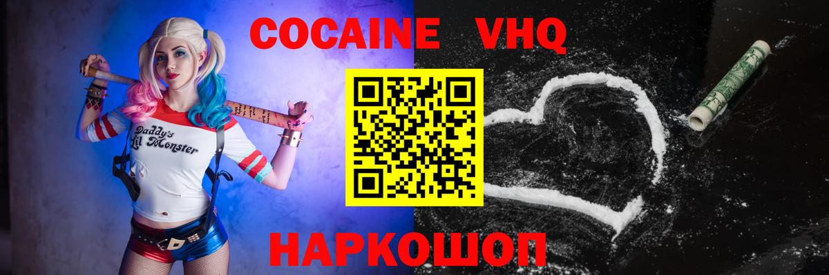 Cocaine FishScale  COCAIN  что такое   Cocaine 99%  Вход с VPN  Сорочинск 