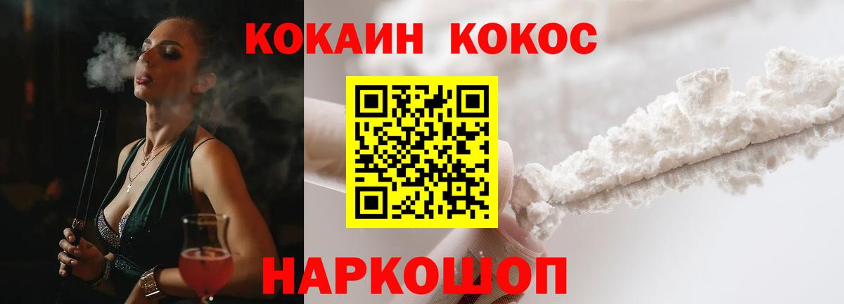 COCAIN FishScale Сорочинск