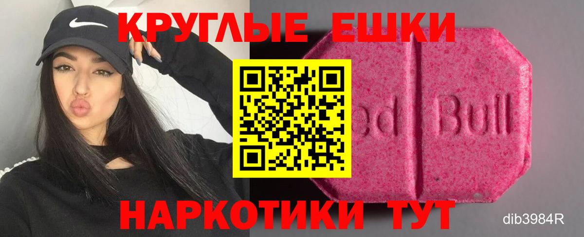 ЭКСТАЗИ 99%  Вход с VPN  Экстази  где купить наркотик  Экстази MDMA  маркетплейс официальный сайт  Сорочинск 