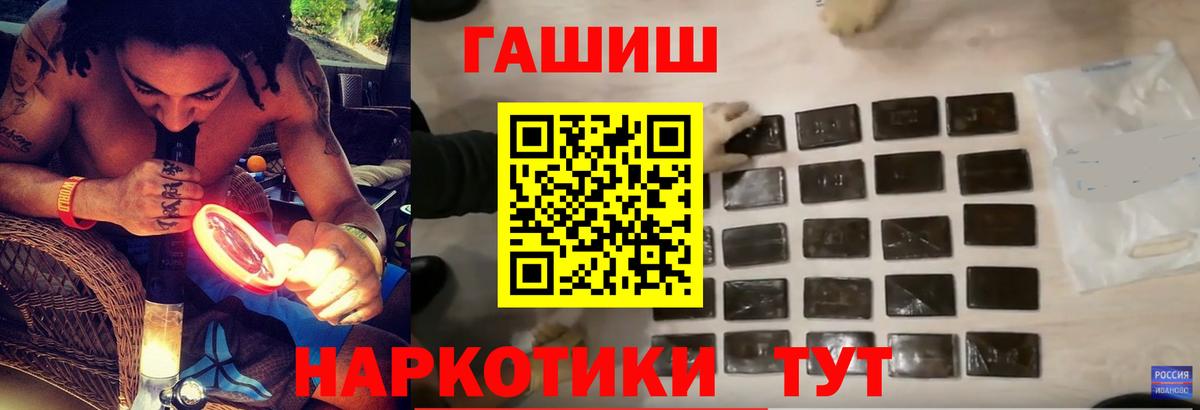 Сорочинск  ГАШИШ hashish  Гашиш  Вход с VPN  ГАШ гарик 