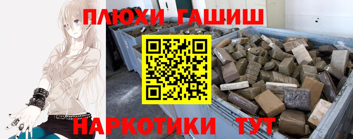 ГАШ ice o lator Сорочинск