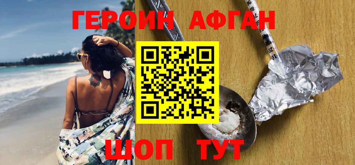 ГЕРОИН гречка  Вход с VPN  Героин  Сорочинск 