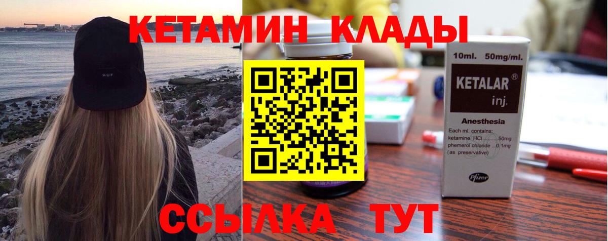 КЕТАМИН VHQ  omg ссылки  мориарти как зайти  Сорочинск  Вход с VPN  КЕТАМИН VHQ 