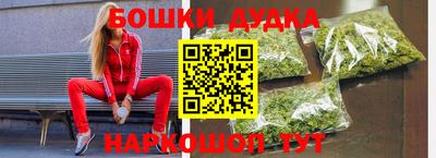 бутик Обнинск