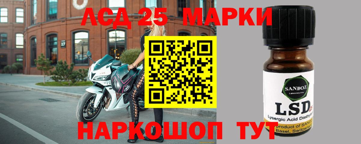 ЛСД экстази кислота  блэк спрут маркетплейс  Сорочинск  Вход с VPN  LSD-25 экстази ecstasy 