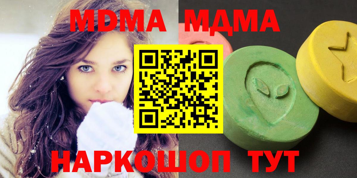 MDMA Molly Сорочинск
