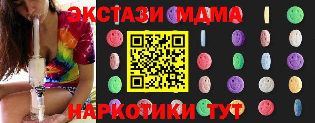 MDMA Molly  Вход с VPN  MDMA Molly  Сорочинск 