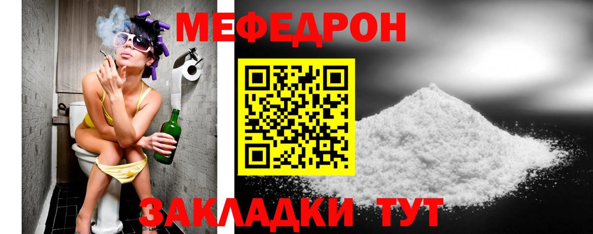 Меф кристаллы Сорочинск