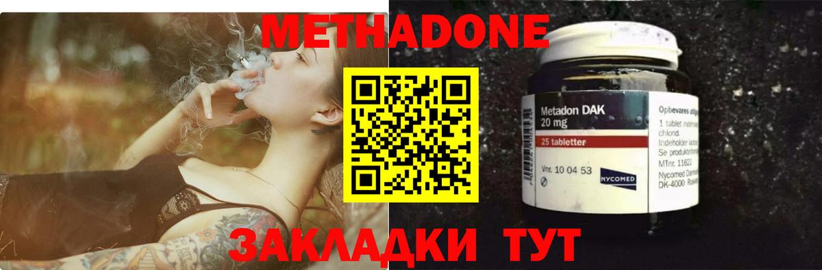 Сорочинск  МЕТАДОН VHQ  Вход с VPN  МЕТАДОН кристалл 
