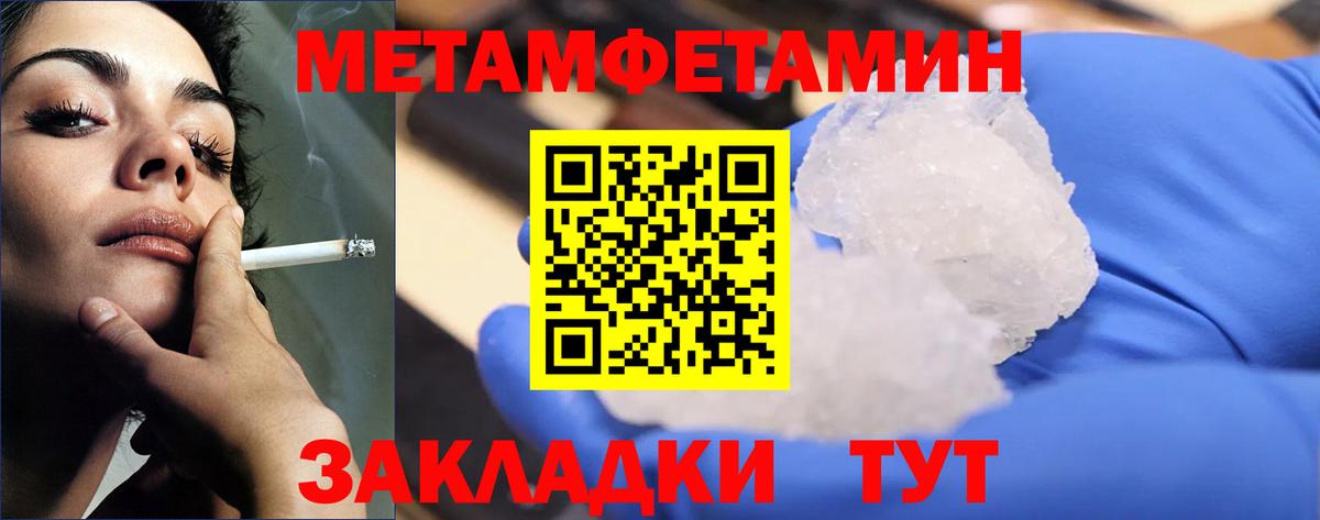 Сорочинск  Первитин  Вход с VPN  Первитин витя 