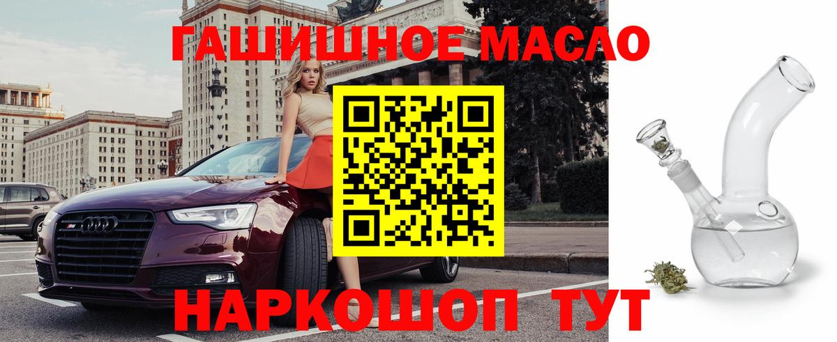 Дистиллят ТГК вейп  Вход с VPN  Сорочинск  Дистиллят ТГК концентрат 
