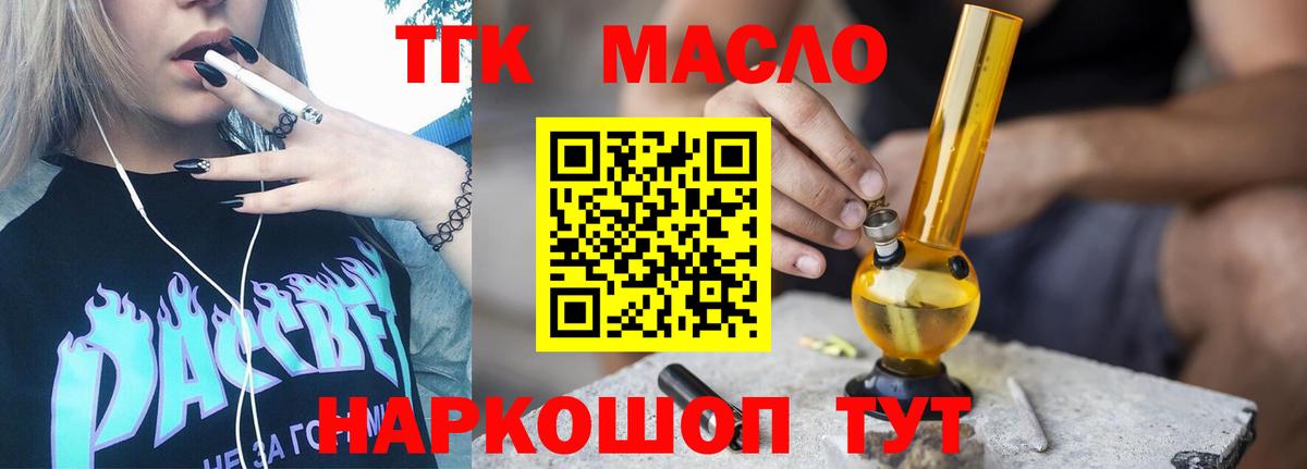 Дистиллят ТГК вейп с тгк Сорочинск